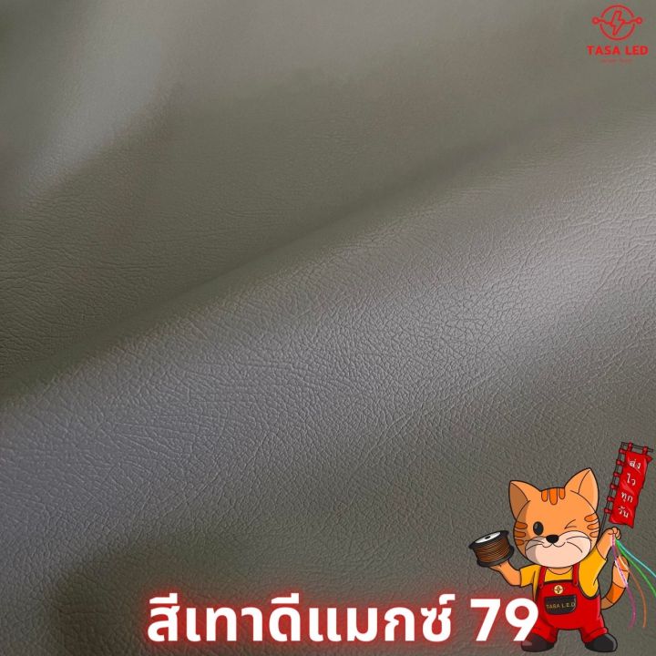 หนังเทียม-หนังpvc-แบบบาง-ขนาด-135-x-100-cm-เมตร-ไม่มีกาวในตัว-หนังหุ้มตู้ลำโพง-เครื่องเสียงรถยนต์-มีเก็บปลายทาง