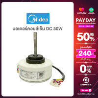 Midea มอเตอร์แกนยาว DC 30w ไมเดีย DC MOTOR มอเตอร์คอยล์เย็น ZKFP-30-3-7 RoHs