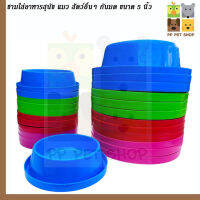 ชามใส่อาหารสุนัข​ แมว​ สัตว์อื่นๆ​ กันมด​ ขนาด5 นิ้ว​ ราคา​ 23 บ.