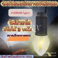 CRX อุปกรณ์ตั้งแคมป์แบบพกพา LED กลางแจ้งไฟฉุกเฉินไฟตั้งแคมป์ไฟสัญญาณแขวน