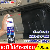 SUNUP สีกันสนิมใต้รถ สีกันสนิมรถยน 700mlกันสนิม ฉนวนกันเสียง ลดกระแทก กันความสึกหรอ ไม่หลุดออก（สีสเปรย์กันสนิม สีกระป๋องพ่นกันสนิม สีกันสนิม สีพ่นกันสนิม กันสนิมรถยนต์ สเปรย์พ่นกันสนิม สเปรย์กันสนิมใต้ท้องรถ สเปรย์พ่นแชสซีรถยนต์ สีพ่นรถยนต์ สีสเปรย์พ่นรถ）