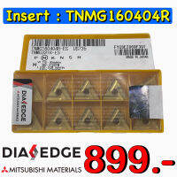 Insert : TNMG160404R