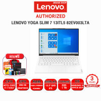 [ผ่อน 0% 10 ด.]LENOVO YOGA SLIM 7 CARBON 13ITL5-82EV003LTA/i7-1165G7/ประกัน 3yOnsite