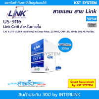 Link US-9116 สายแลน Cat6 305เมตร (ภายใน)