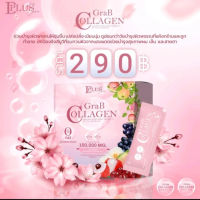 คอลลาเจนผิวใส GraB Collagen แกร๊ปคอลลาเจน 150g.