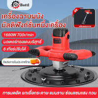 Bottl เครื่องขัดปูนฉาบ 1680W 700r/min เครื่องขัดกระดาษทราย เครื่องปั่นปูน สารพัดประโยชน์ แถมที่กวน,มอเตอร์ทองแดงทั้งหมด เครื่องขัดหน้าปูนฉาบ