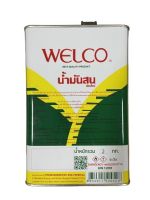 Welco น้ำมันสนเชียงใหม่100% ใช้ผสมสี ขนาดแกลลอน