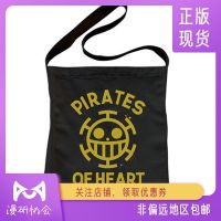 Man Association Peripheral Spot COSPA Red Heart Pirates Shoulder Bag Shopping One Piece