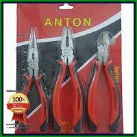 Anton ชุดคีม3แบบ(ขนาด8นิ้ว) ด้ามยางกันไฟฟ้าได้ 400V