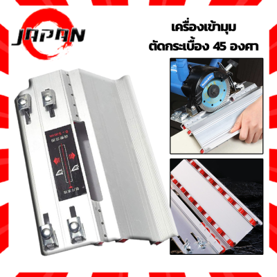 เครื่องเข้ามุมตัดกระเบื้อง 45 องศา อุปกรณ์ช่วยงานกระเบื้อง เครื่องตัดกระเบื้องเซรามิก 45 องศา เครื่องมือตัดมุม 45 องศาสําหรับกระเบื้อง