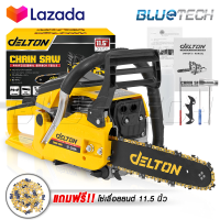 DELTON เลื่อยยนต์ เลื่อยโซ่ยนต์ บาร์ 11.5 นิ้ว พร้อมอุปกรณ์ รุ่น DT-CS996 CHAINSAW แถมฟรี!! โซ่เลื่อยยนต์ 1 เส้น แกลลอนน้ำมัน และ อุปกรณ์ ครบชุด! เลื่อยโซ่ 2 จังหวะ เลื่อย เลื่อยไฟฟ้า