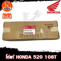 โซ่แท้ 520 Honda ความยาว108ข้อ รหัสสินค้า 40550-KW6-505 โซ่ดำ ไม่มีโอริง โซ่ดำ แท้เบิกศูนย์