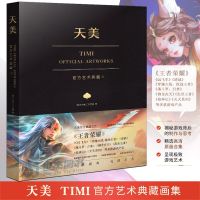 Game Art HD  Picture Collection Book Chinese Painting Cartoon Art Books