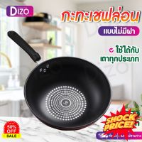 39.Home88Shop DiZo กระทะเทฟล่อน P1-32(NO.32) กระทะแดงตราเพชร ก้นลึก อาหารไม่ติดกระทะ ไม่ต้องใช้น้ำมัน เครื่องครัว กระทะ กระทะ เทฟล่อน กระทะไร้น้ำมัน กระทะเคลือบหิน