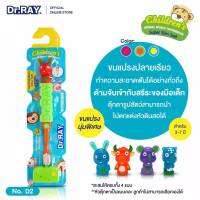 Z0011 แปรงสีฟันเด็ก รุ่น Animal Kids สำหรับเด็ก อายุ 3 - 7 ปี