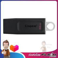 KINGSTON FLASH DRIVE ความจุ 32GB รุ่น DTX/32GB