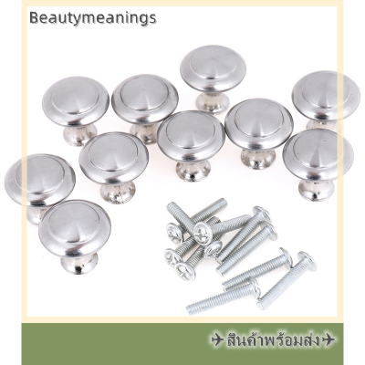 ✈️Ready Stock✈ [Mimar] Amango 10pcs Round Cabinet Stainless Steel Drawer Knobs Cupboard Pull Handles