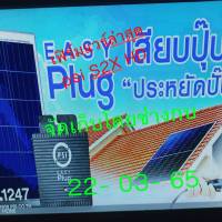 เฟิร์มแวร์PSI S2X HD ล่าสุด