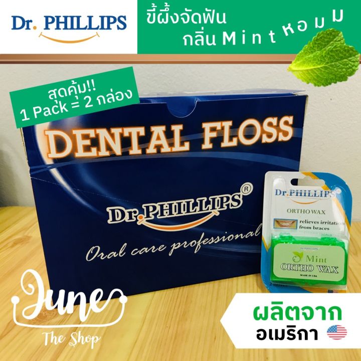 lot-ใหม่-dr-phillip-ขี้ผึ้งจัดฟัน-กลิ่นมินท์-mint-ขี้ผึ้งจัดฟัน-dr-philip-orthodontic-wax-ติดฟัน-ขี้ผึ้งติดฟัน-wax-จัดฟัน-ขี้ผึ้งจัดฟัน