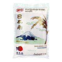 [ส่งฟรี!!!] เอโร่ ข้าวญี่ปุ่น ซาซานิชิกิ 5 กิโลกรัมaro Sasanishiki Japanese Rice 5 kg