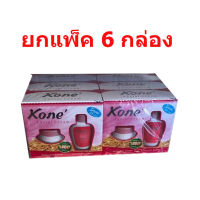 ครีมโคเน่ หน้าใส Kone Facial Cream ยกแพ็ค ( 6 กล่อง )