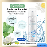 (ของแท้ พร้อมส่ง) สเปรย์น้ำแร่กิฟฟารีนมิเนเร่เอสเซนต์ บำรุงผิว เครื่องสำอางติดทนนาน สดชื่นเย็นสบายบำรุงผิวให้แม้ในผิวบอบบาง