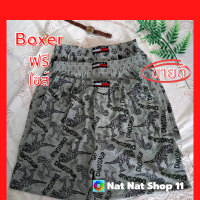 Boxer บ๊อกเซอร์ฟรีไซส์ ชุด 3 ตัว  คละลาย 3 ตัว ใส่ได้ทั้งชาย และหญิง พื้นเทา มีหลากหลาย ลายให้เลือก ระบายอากาศได้ดี ไม่อับซื้น