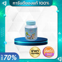 KissD Calcuim Plus คิสดี แคลเซียม อาหารเสริม รสนม สำหรับเด็ก [30 เม็ด]