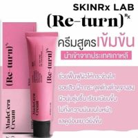 SKINRx LAB Madecera Cream Re-Turn 50ml. [สินค้าราคาดี แนะนำ]