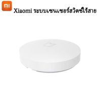 Xiaomi/สวิตช์ไร้สาย Xiaomi Mijia ระบบเซ็นเซอร์บ้านอัจฉริยะเซ็นเซอร์อินฟราเรดการตรวจสอบระยะไกลSK3251