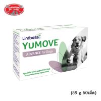 ? { ส่งฟรี } ?  Lintbells YuMOVE ADVANCE ยูมูฟ อาหารเสริมบำรุงข้อต่อกระดูกสำหรับสุนัข 59g (60 เม็ด)  บริการเก็บเงินปลายทาง