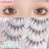 OH-Beauty ขนตาปลอมเกาหลี eyelash ขนตาปลอมขนมิ้ง3D ขนตาปลอมติดเอง ขนตา ขนตาธรรมชาติ