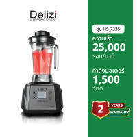 Delizi เครื่องปั่นน้ำผลไม้แรงสูง  1,500วัตต์ รุ่น HS-7335 (Black)