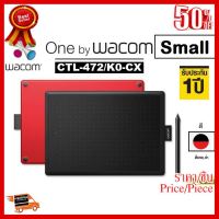 ONE By Wacom Small (CTL-472/K0-CX) ขนาด Small เพียงเชื่อมต่อสายเคเบิล USB กับ Mac หรือ PC (มีสี แดง,ดำ) - รับประกัน 1 ปี ##ที่ชาร์จ หูฟัง เคส Airpodss ลำโพง Wireless Bluetooth คอมพิวเตอร์ โทรศัพท์ USB ปลั๊ก เมาท์ HDMI สายคอมพิวเตอร์