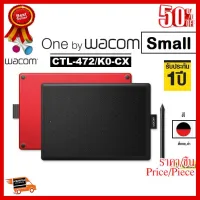 ✨✨#BEST SELLER ONE By Wacom Small (CTL-472/K0-CX) ขนาด Small เพียงเชื่อมต่อสายเคเบิล USB กับ Mac หรือ PC (มีสี แดง,ดำ) - รับประกัน 1 ปี ##ที่ชาร์จ หูฟัง เคส Airpodss ลำโพง Wireless Bluetooth คอมพิวเตอร์ โทรศัพท์ USB ปลั๊ก เมาท์ HDMI สายคอมพิวเตอร์