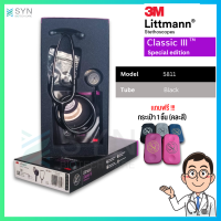 ของแท้ (Authentic) หูฟัง Stethoscope 3M Littmann Classic III สี5811 Black (SmokeSmoke)