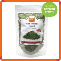 พลาสเลย์ (parsley)