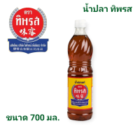 Tiparos Fish Sauce ทิพรส น้ำปลาแท้ น้ำปลา ขวดเพ็ท 700 มล.