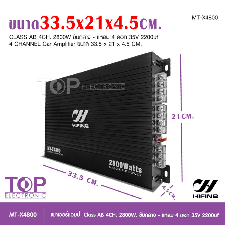 top-hifine-เพาเวอร์ขับกลางแหลม-แอมป์รถยนต์-mt-x4800-4ch-ab-2800w-ขับ6-5นิ้ว4ดอกแหลม4ดอก-หรือดอกซับ10นิ้ว1ดอก