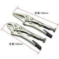 คีมล็อค 2 ชิ้นขนาดเล็ก  Mini Locking Plier 2Pcs Set