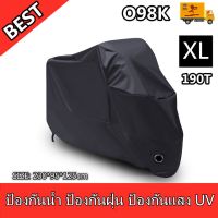 ผ้าคลุมรถมอเตอร์ไซค์ บิ๊กไบค์จักยานกันน้ำกันแดดกันฝุ่นสีดำMotorbikeWaterproofCoverProtectorCaseCoverRain by DavyJone