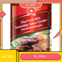 THAI PORK BBQROASTED CHICKEN DEASONING Hand Brand (pack 3)