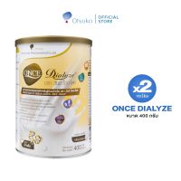 ONCE Dialyze Vanilla Flavor 400 g. วันซ์ ไดอะไลซ์ กลิ่นวานิลลา ขนาด 400 กรัม อาหารชนิดผง ชง ดื่ม สำหรับผู้ป่วยระยะล้างไต  จำนวน 2 กระป๋อง