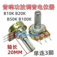 Ro B10K ยูเนี่ยน/B20K/B50K/B100K Borne พาวเวอร์แอมปลิฟายเออร์เสียงจูนโพเทนชิออมิเตอร์เพลาวงกลมเดี่ยวมม. 3ฟุต