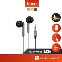 Hoco M26 หูฟังเอียร์บัด Jack 3.5mm. รองรับสนทนา