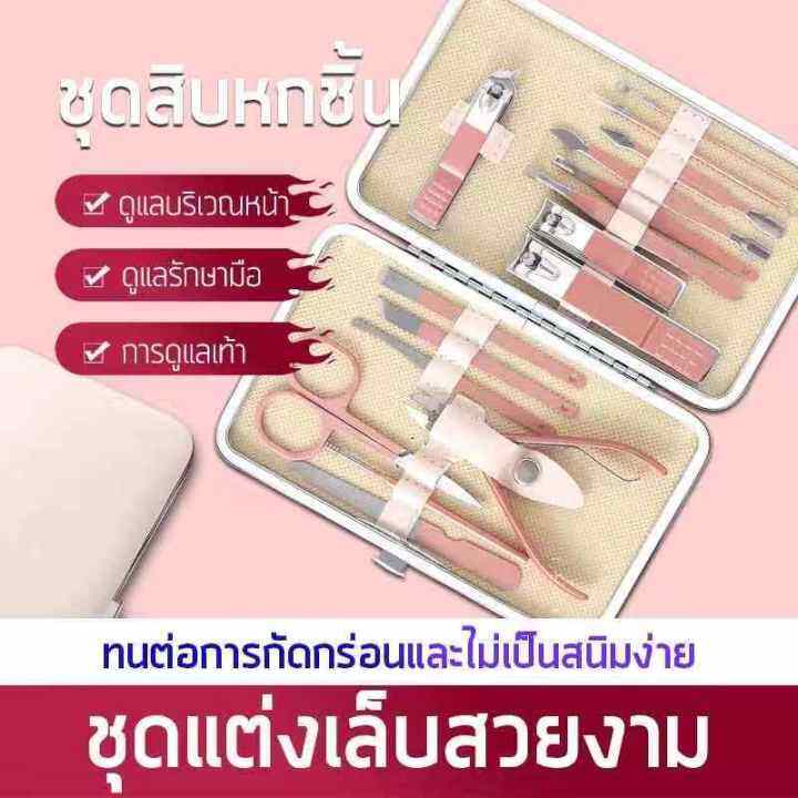 ชุดตัดแต่งเล็บและทำความสะอาดใบหน้า-10ชิ้น-16-ชิ้น-ชุดแต่งเล็บ-ตัดเล็บ-ตัดแต่งคิ้ว-ชุดกรรไกรตัดเล็บ