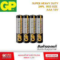 แบตเตอรี่ GP 24PLTH-2S4 AAA/4 1.5V ถ่าน ถ่านรีโมท อมรอนนไลน์