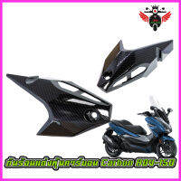 กันร้อนท่อ แต่ง / ปลายท่อ แต่ง หุ้มคาร์บอน Carbon / Honda : ADV 150 / แคปล่าดำ / ครอบกรองอากาศ (ใส)