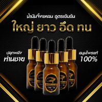 (5 ขวด) น้ำมันนวดสมุนไพร น้ำมันนวดอโรม่า น้ำนวดสปา 10 ml. ซึมผิวดี ลื่นมือ ไม่เหนียวเหนอะหนะ massage oil