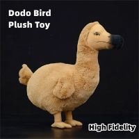 Dodo Bird คุณภาพสูงน่ารัก Plushie Dodo Duck ของเล่นตุ๊กตาเหมือนสัตว์จำลองตุ๊กตายัดไส้ Kawai ของขวัญของเล่นสำหรับเด็ก2023ใหม่